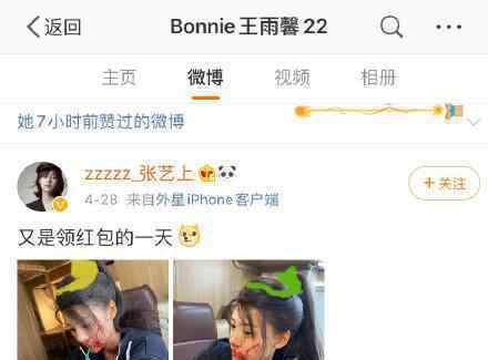 黄景瑜前妻王雨馨事件完整始末 家暴出轨是真的吗