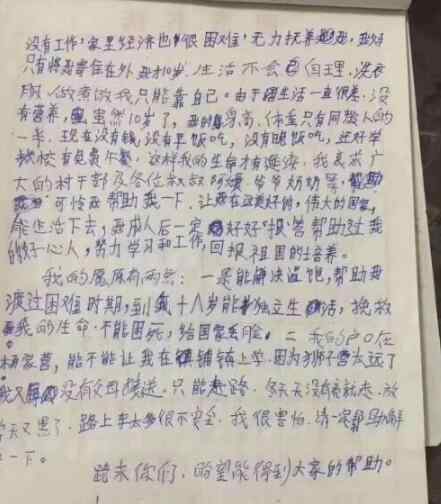 官方回应10岁独居男孩写信求助 附男孩最新情况