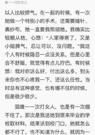郭涛为不尊重女性言论道歉 究竟发生了什么?