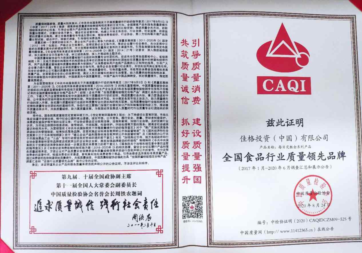 多力佳格集团新品牌载誉而归