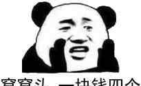 嘿嘿嘿嘿表情包 窝窝头一块钱四个嘿嘿表情包合集