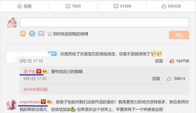 Angelababy发文告别摩天大楼是怎么回事？此前章子怡大赞baby演技