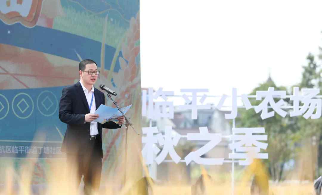 颂金秋 贺丰年丨临平街道举办“城市里的一亩田——临平小农场·秋之季”活动