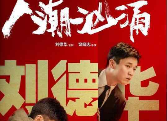 2021春节档电影阵容发布 完整电影名单流出有哪些