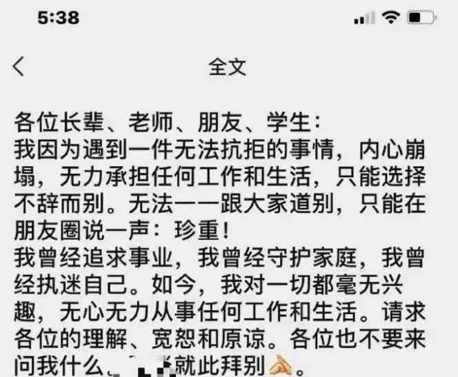 女博士的风流韵事 复旦女博士同时劈腿4人、不惜出卖身体：“为了钱，我可以不要脸！”