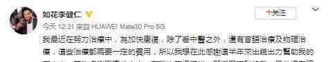 如花扮演者感谢古天乐甘比帮助 具体是因为什么原因？周星驰也帮助了吗？
