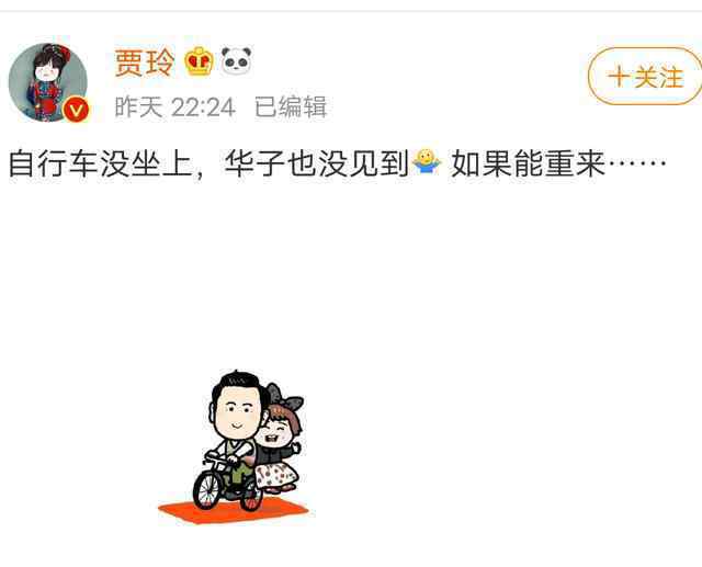 佟丽娅在贾玲微博评论里秀合照 这是什么情况？