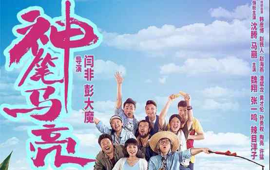 黄渤我和我的家乡免费观看完整版 高清电影在线观看天天影院