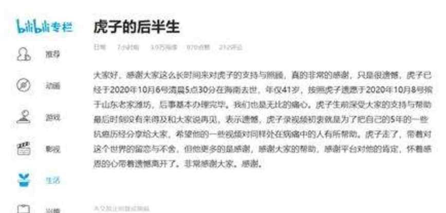 曾被质疑卖惨的抗癌博主去世 防癌抗癌的食物有哪些