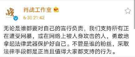 肖战工作室帮被网暴博主维权 事件详情始末介绍！