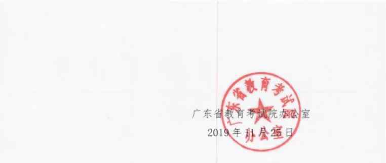 广东中考时间 注意！2020广东中考日期定了！数学、英语等科目考试时长有调整