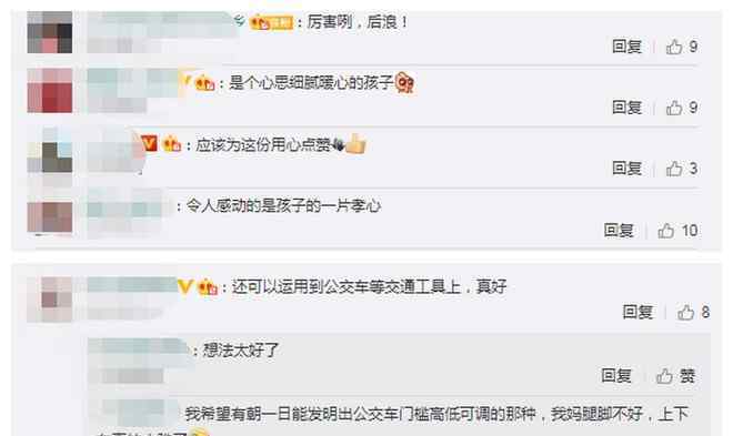 大学生发明老人起行无忧椅 希望以后能真正的帮到老年人