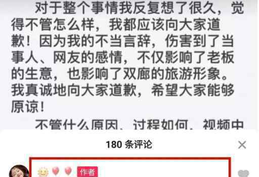 大理被骂游客称道歉店员说法不实 红衣女辱骂游客视频完整版反转了吗