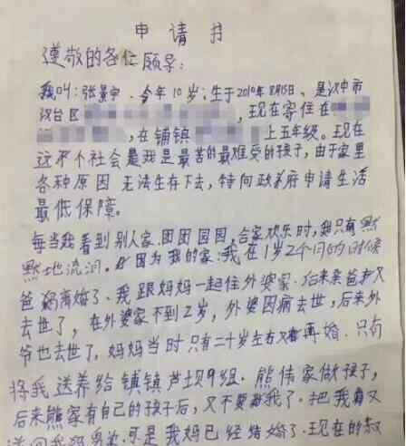 官方回应10岁独居男孩写信求助 附男孩最新情况