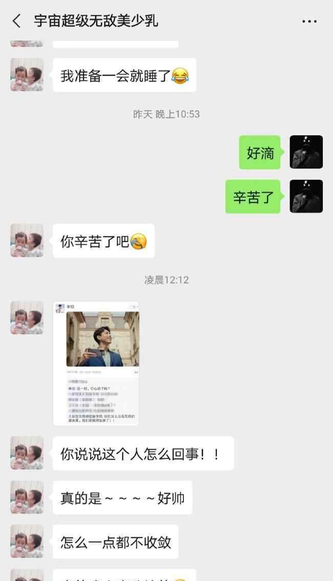 王栎鑫老婆追星李现 真相到底是怎样的？