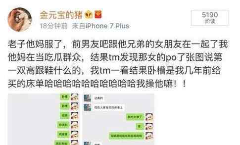 白鹿的黑历史很严重吗 许凯和白鹿床单事件详情始末