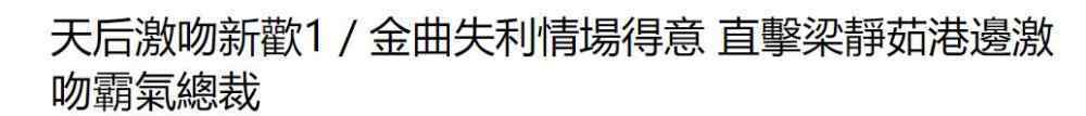 梁静茹新恋情曝光与男友海边拥吻 究竟是怎么回事？新的男友是谁？起底大揭秘！