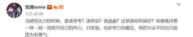 刘涛发文称我和家人很好 王珂投资数字货币疑似谣言