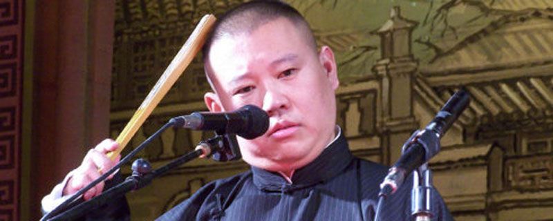 郭德纲相声台词
