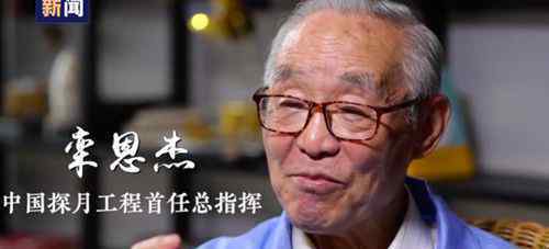 院士用哈尔滨香肠详解月面采样 网友：形象生动又有点饿
