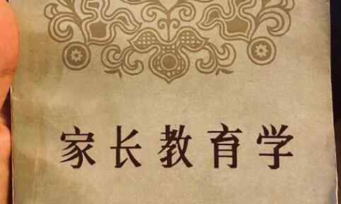 邓超看家长教育学具体是什么情况？孙俪已怀三胎？