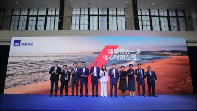 安盛健康在线、健康公式齐亮相,助力中国家庭“健康领先一步”