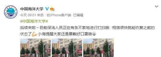 官方回应中国海洋大学化粪池爆炸 校方回应并非化粪池爆炸