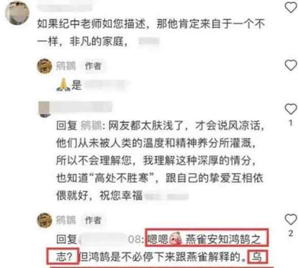 张纪中老婆回应恶评 说了什么为什么被吐槽