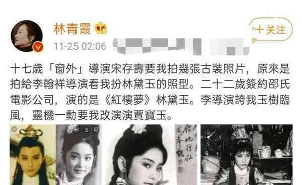 林青霞凌晨微博晒出多年旧照 究竟是什么状况？