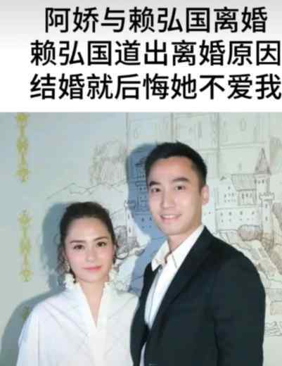 赖弘国再回应与阿娇离婚 事件详情始末介绍！
