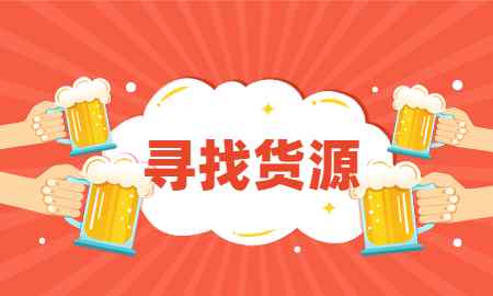 淘货源批发 开淘宝店找货源的九种方法，总有一种适合你
