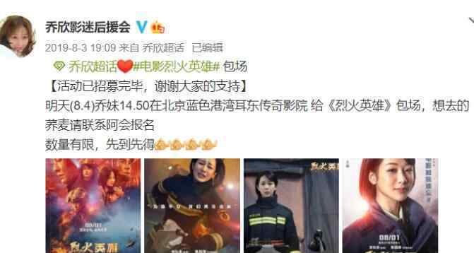 杨紫发文为乔欣庆生是什么状况？两人私下关系有多好？