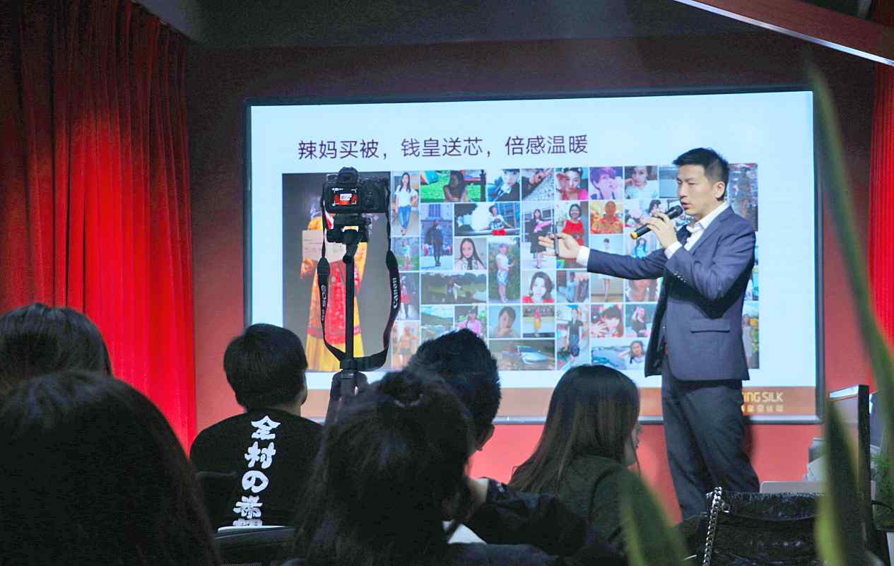 蚕丝被钱皇 王敏逸《营销红海，如何破局》七：钱皇蚕丝被案例解析（上）文章配图