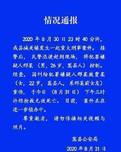 当街打死前女友男子是当地混混 好吃懒做还赌博