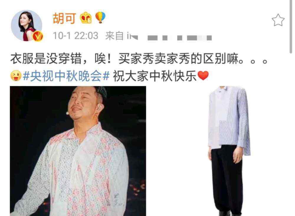 胡可回应沙溢系错扣子 胡可沙溢什么时候结的婚