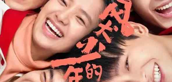 风犬少年的天空安然最后结局是什么 大结局是好是坏