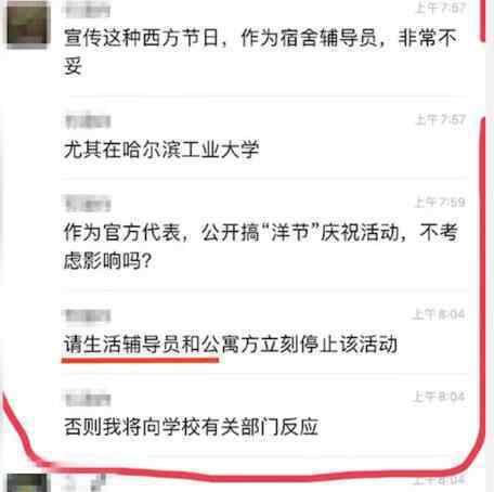 哈工大回应学生举报宿管过洋节 该事件最新进展来了