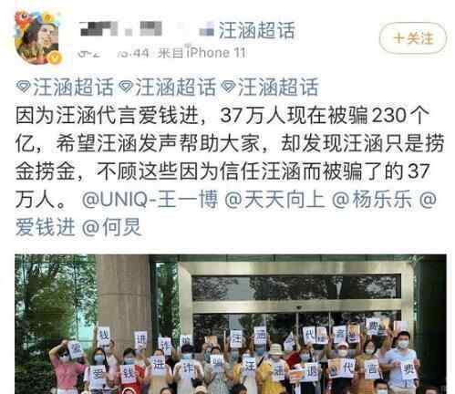 汪涵发声明道歉 具体是什么情况？