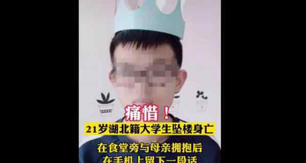 江苏大学通报学生坠亡事件 学生跳楼自杀由谁来承担