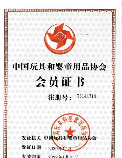 热烈祝贺南京乐服智慧科技有限公司正式加入中国玩具和婴童用品协会