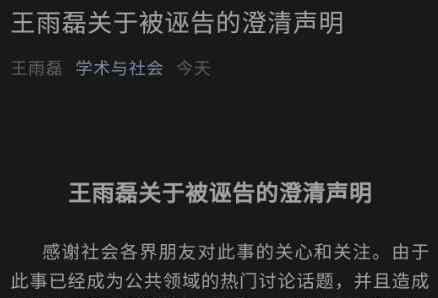 华南理工教授性侵女学生案件梳理 后续有反转吗