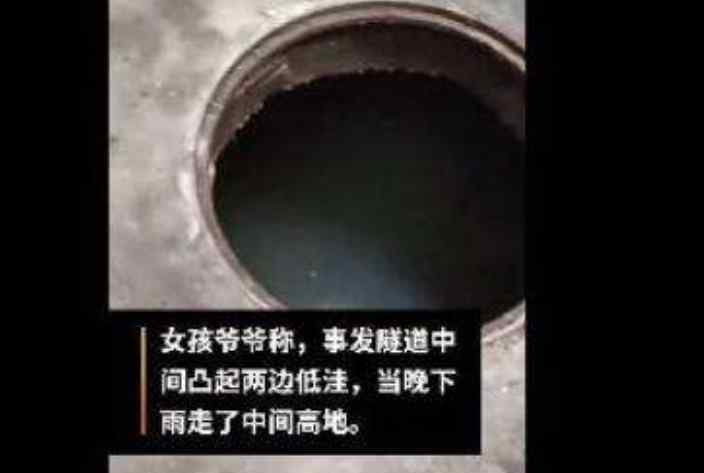 4岁女童掉落城中村下水道溺亡 掉进下水道如何自救