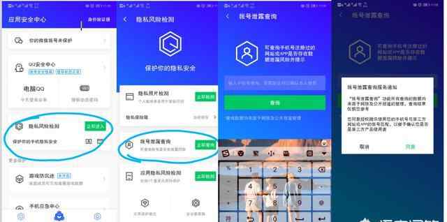 忘记身份证号码怎么查 怎样全面查询自己的身份证，手机号等，注册了哪些网站或软件？