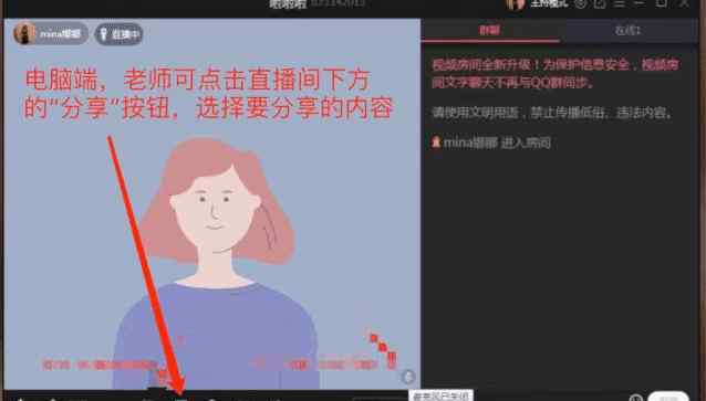 手机qq怎么连麦步骤 腾讯：QQ也从未想过自己还是个学习软件，请大家手下留情