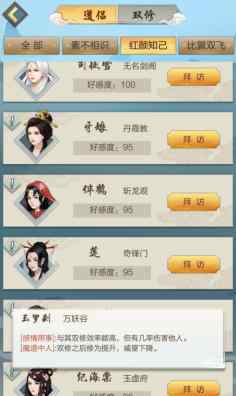 玉罗刹 玄元剑仙玉罗刹怎么培养 双修道侣玉罗刹培养攻略