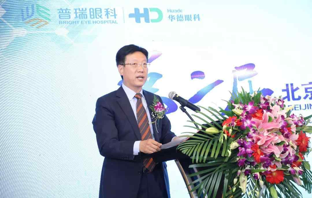 北京华德眼科医院 庆祝“第二届北京华德眼科医院学术研讨会”圆满落幕！
