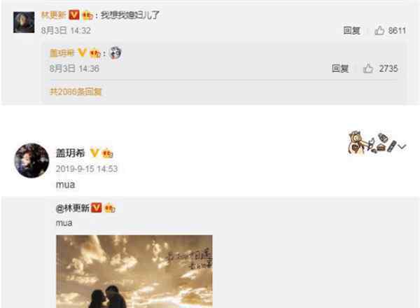 林更新与新剧女主盖玥希饭局亲密 具体是什么情况？