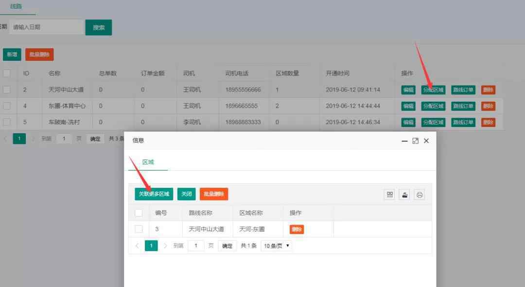 17物流 连锁超市社区团购全攻略：17.如何选择物流配送模式？