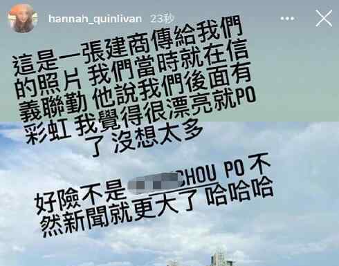 昆凌侯佩岑彩虹图新闻事件怎么回事 周杰伦还爱侯佩岑吗文章配图