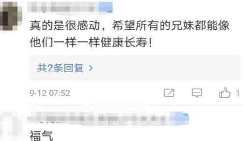 101岁哥哥和96岁妹妹即将分离 妹妹的下一个举动感动网友